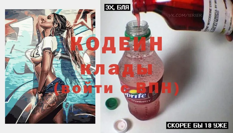 Codein Purple Drank Балаково