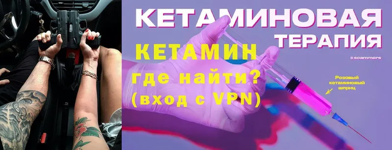 Кетамин ketamine  Балаково 